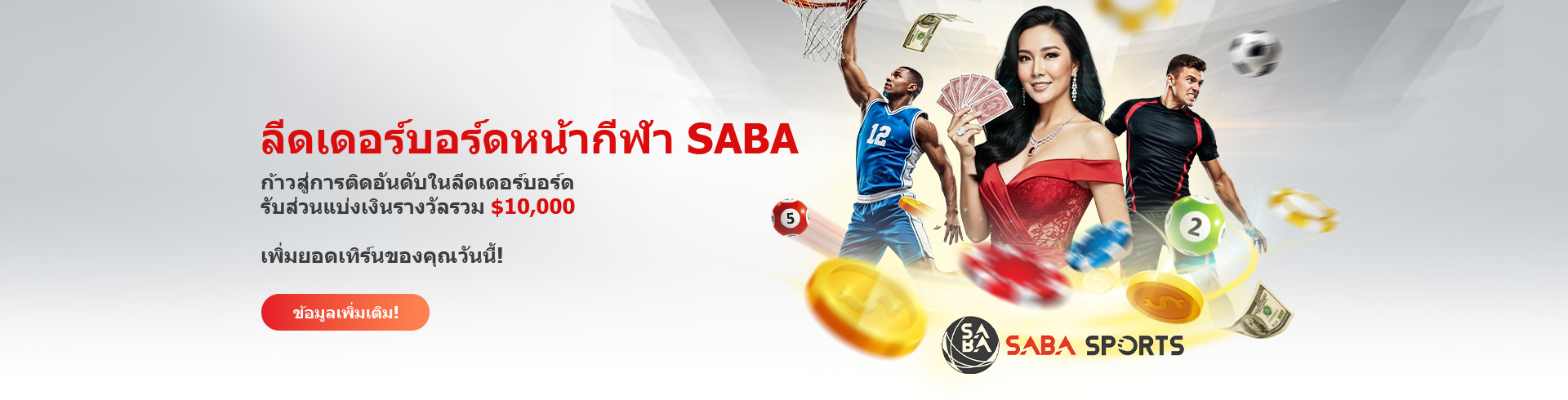 12Bet commission boost promo